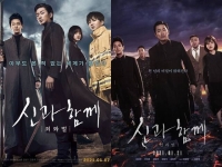  [IP에 기댄 스크린②] 데이터 확보·원작자 존중…재탄생 과정은?