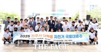  진주시 대학생, 자전거 국토 대종주…2박 3일간 250㎞ 달려