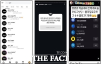  [기획] '좋아요' 하나로 시작된 사기…중학생들의 손으로 진실을 밝히다