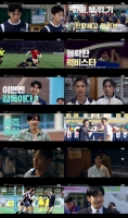  '트라이' 윤계상·김요한, 파란만장 전국체전 도전기
