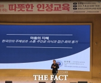  천안·아산교육지원청, 학부모 '인성교육 배움자리' 공동 개최