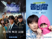  [IP에 기댄 스크린①] 웹툰·소설의 영화화→리메이크, 이제는 하나의 장르로