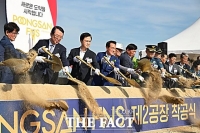  충남도, 풍산FNS 제2공장 첫삽...