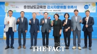  충남도교육청, 감사자문위원회 새롭게 출범
