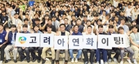  최윤범 고려아연 회장 