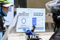  SKT, 위약금 환급 조회 페이지 개설…15일부터 접수