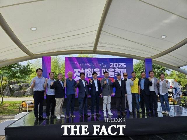세종시 조치원읍과 주민자치회가 5일 조치원읍 도도리파크에서 2025 조치원읍 마을축제와 주민총회를 열고 관계자들이 기념촬영을 하고 있다. /세종시