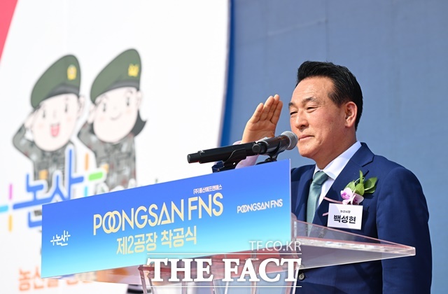 백성현 논산시장이 4일 풍산FNS 제2공장 착공식에서 축사전에 시민들에게 인사를 하고 있다. /논산시