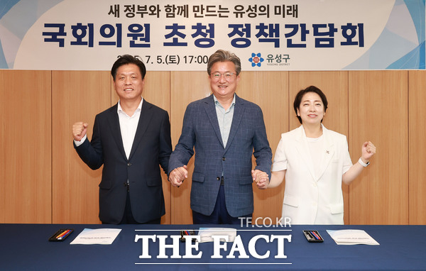 지난 5일 개최된 유성구 지역구 국회의원 초청 정책 간담회. /대전 유성구