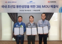  삼성중공업, 국내 중소 협력사와 MOU...동반성장 모델 구축