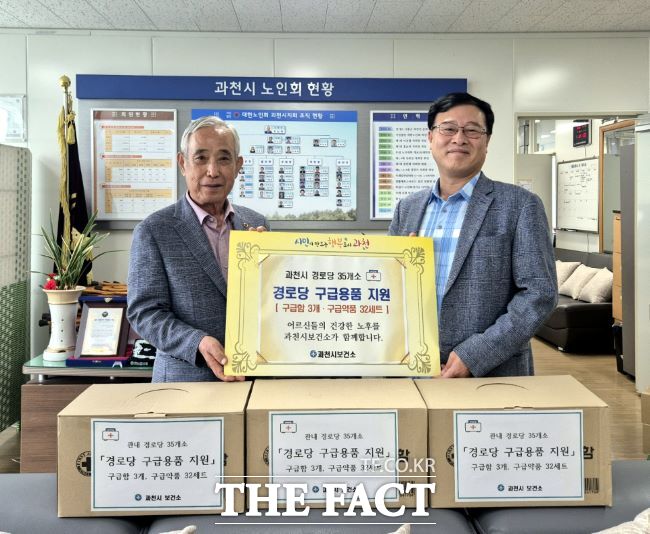 과천시가 관내 경로당에 구급용품을 지원했다./과천시