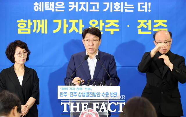 7일 우범기 전북 전주시장(가운데)이 시청사 회의실에서 완주·전주 상생 발전 방안 105개와 행정기관 간 약속한 28개 상생 협력 사업에 대해 수용하겠다며 기자회견을 갖고 있다. /전주시