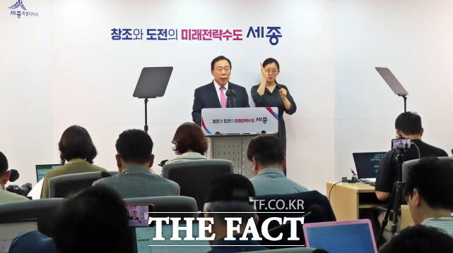 최민호 세종시장이 7일 시청 정음실에서 기자회견을 하고 있다. /김형중 기자