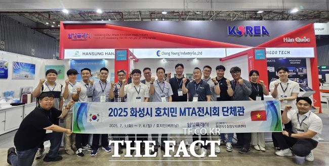 2025 베트남 호치민 MTA전시회 화성특례시 단체관에 참여한 화성지역 6개 기업 관계자들이 기념촬영을 하고 있다./화성시