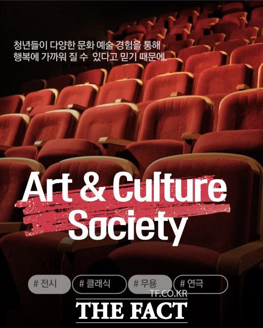청년을 위한 문화예술 향유 프로그램 ‘아트앤컬쳐 소사이어티’ 운영 안내문./광명시