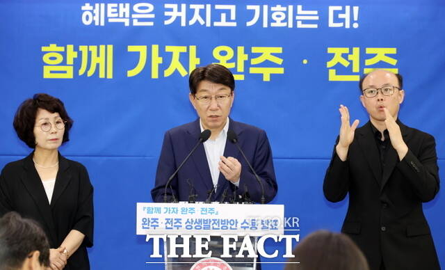 7일 전주시청사 회의실에서 열린 기자회견에서 우범기 전주시장(가운데)이 완주·전주 상생 발전 방안 105개와 행정기관 간 약속한 28개 상생 협력 사업에 대해 수용하겠다는 뜻을 밝히고 있다. /전주시