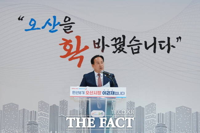 이권재 오산시장./오산시