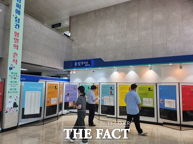 오는 18일까지 대전동부교육청사 내 봄빛 갤러리서 우리 할아버지의 독립운동 순회 전시가 열리고 있다. /대전시교육청