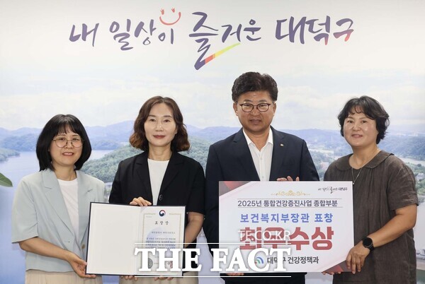 최충규 대덕구청장(왼쪽 세 번째)과 대덕구 건강정책과 관계자들이 7일 2025년 통합건강증진사업 종합 부문 보건복지부장관 표창 최우수상 수상을 기념하고 있다. /대덕구