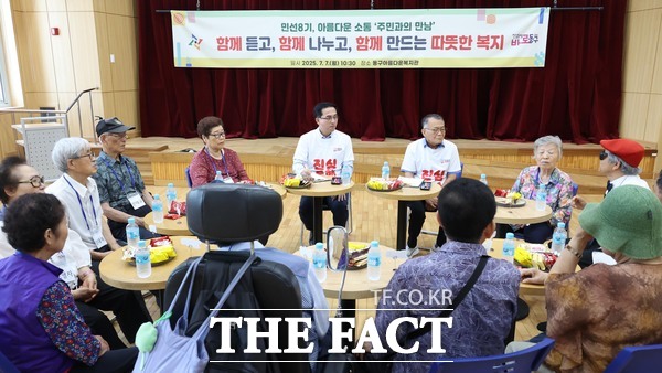 박희조 대전 동구청장이 7일 동구아름다운복지관 간담회에 참여해 주민들과 이야기를 나누고 있다./대전 동구