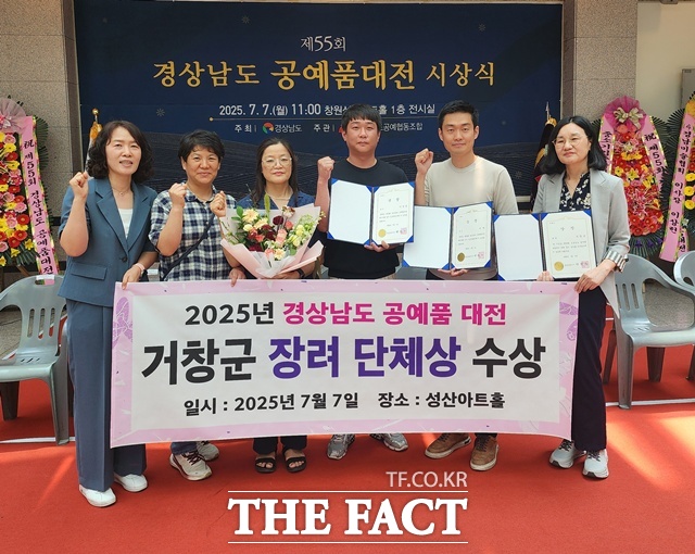 거창군이 ‘제55회 경남도 공예품대전’에서 단체상을 수상했다./거창군