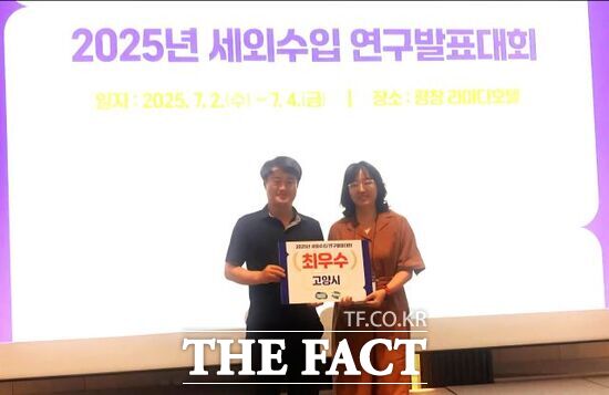 경기 고양시 관계자들이 지난 4일 경기도가 개최한 2025년 세외수입 연구발표대회에서 ‘최우수상’을 수상한 뒤 기념촬영을 하고 있다./고양시