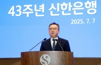  창립 43주년 신한은행…정상혁 