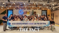  대전시교육청, 미래교육 수업성장 위한 교원 역량 강화 워크숍