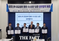  전북도, 암모니아 활용 수소산업 실증 '중심'