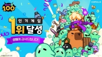  컴투스 '미니언100', 구글 국내 인기 1위…글로벌 반응도 호조
