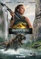  '쥬라기 월드: 새로운 시작', 개봉 첫 주말 1위…105만 관객 돌파