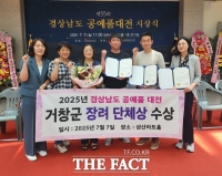  거창군, 경남 공예품대전서 단체상 수상