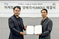  KT, 소도몰과 MOU…오프라인 유통에 AI 더한다