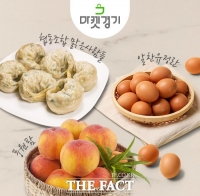  여름 제철 농산물 최대 30% 할인…8일 마켓경기 라이브커머스
