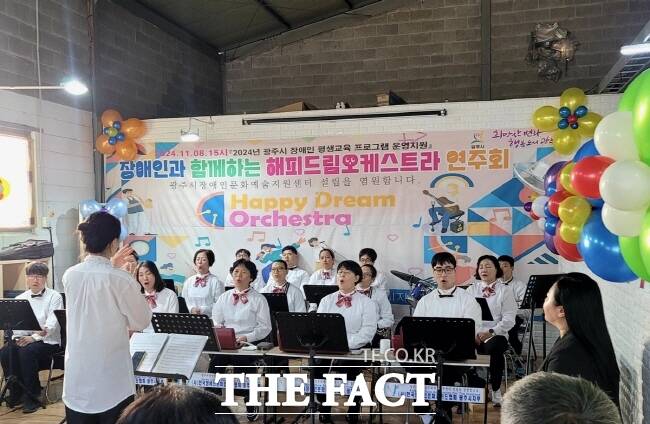 광주시장애인문화협회 해피드림 오케스트라 연주회 모습 /광주시