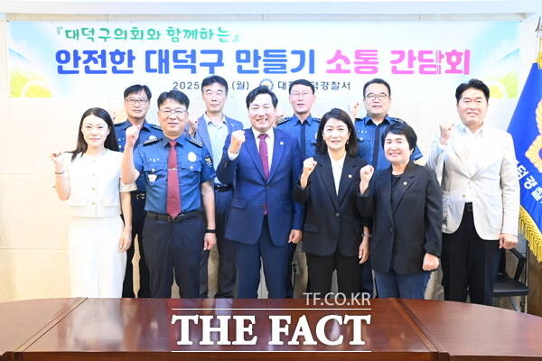 대전 대덕구의회가 7일 대덕경찰서와 범죄예방 추진 정책 공유와 구민 치안·안전 문제 관련 논의 등을 다루는 소통간담회를 가졌다./대덕구의회