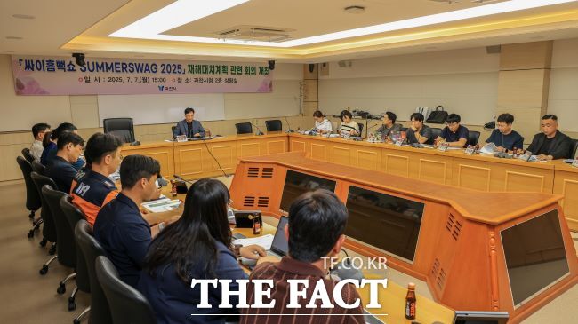싸이 흠뻑쇼 2025 대비 안전대책 회의 모습 /과천시