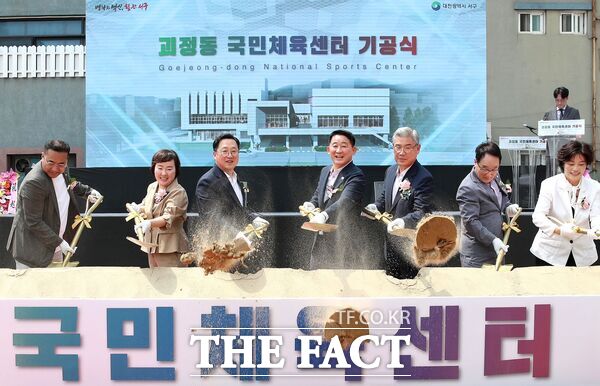 대전 서구는 7일 총사업비 약 250억 원을 투입해 연면적 3213.24㎡, 지하 2층~지상 3층 규모로 건립되는 괴정동 국민체육센터 기공식을 개최했다./대전 서구