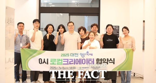 대전사회혁신센터가 8일 로컬크리에이터 8팀과 함께 대전 0시 축제 원도심 보물찾기 프로그램을 위한 업무협약을 체결하고 기념촬영을 하고 있다. /대전사회혁신센터