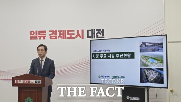 정국영 대전도시공사 사장이 8일 대전시청 브리핑룸에서 기자간담회를 갖고 있다. /정예준 기자