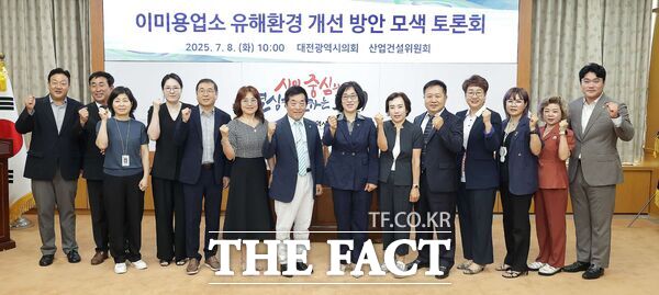 박주화 대전시의회 의원(국민의힘, 중구1)이 8일 대전시의회 소통실에서 김영성 한국이용사회 대전동부지회장, 박종래 대한미용사회 대전협의회장 등이 참석한 가운데 이미용업소 유해환경 개선 방안 모색 토론회를 개최했다. /대전시의회