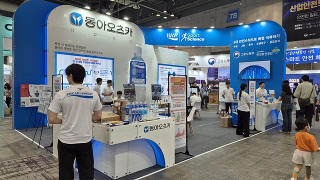 동아오츠카가 2025 스마트안전보건박람회에 3년 연속 참가한다. /동아오츠카