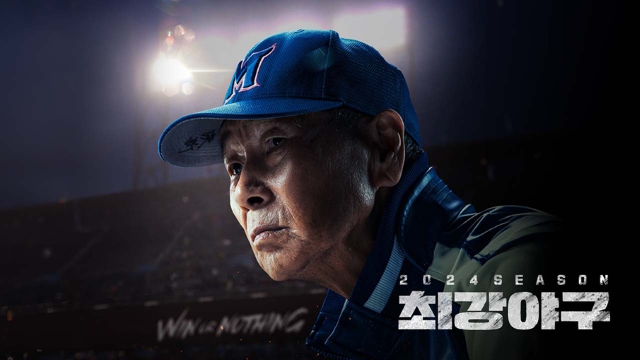 예능의 고령화, 이종범 감독의 ‘예능 귀순’이 던지는 메시지 [유병철의 스포츠 렉시오]