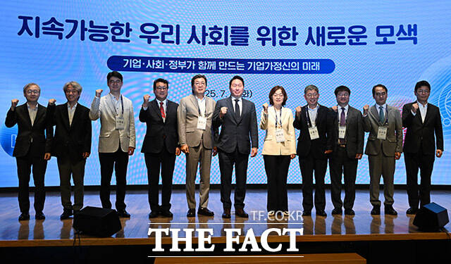 지속가능한 우리 사회를 위한 새로운 모색 기업·사회·정부가 함께 만드는 기업가정신의 미래 토론회 참석한 최 회장(가운데)와 내빈들.