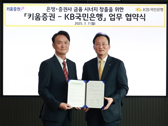 지난 7일 서울 영등포구 소재 KB국민은행 본점에서 열린 업무협약식에서 엄주성 키움증권 대표이사와 이환주 KB국민은행장(오른쪽)이 기념촬영을 하고 있다. /KB국민은행