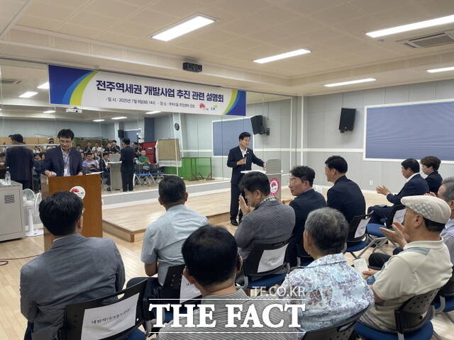 8일 전북 전주시 덕진구 우아1동 주민센터에서 열린 ‘전주역세권 개발사업 관련 주민설명회’에서 정동영 국회의원이 진행 상황에 대해 설명하고 있다. /전주시