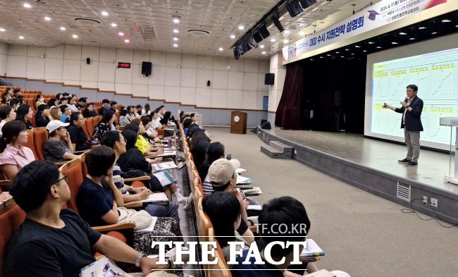 지난해 열린 대입 수시 전략 설명회 모습./의왕시 진로진학상담센터