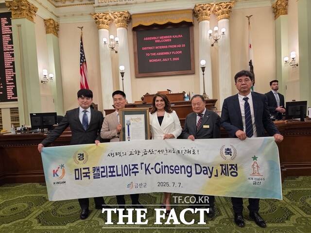 미국 캘리포니아주 의회는 7일 한국 인삼의 날(K-Ginseng Day) 기념일 제정을 공식적으로 의결한 가운데 손계원 금산군 기획전략국장(왼쪽 두 번째)이 의회를 방문해 관계자들과 기념촬영을 하고 있다. /금산군