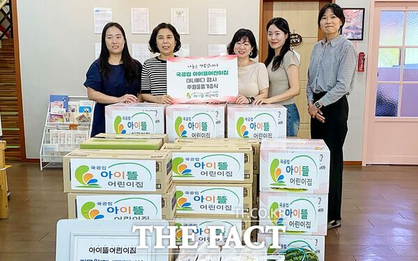 대전 대덕구 석봉동 국공립 아이뜰어린이집 선생님 및 학부모들과 자모원 관계자들이 8일 아나바다 버룩시장 수익금으로 마련한 육아물품 기탁식을 가졌다. /대덕구