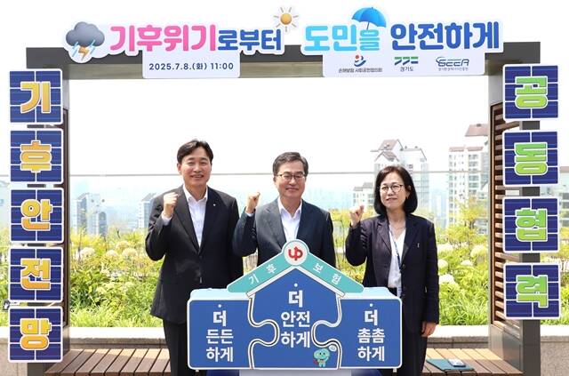 (왼쪽부터) 이병래 손해보험협회장, 김동연 경기도지사, 김혜애 경기환경에너지진흥원장이 8일 경기도 수원시에 위치한 경기도청에서 경기도 기후안전망 강화 공동협력 업무협약을 체결하고 기념촬영을 하고 있다. /손해보험협회